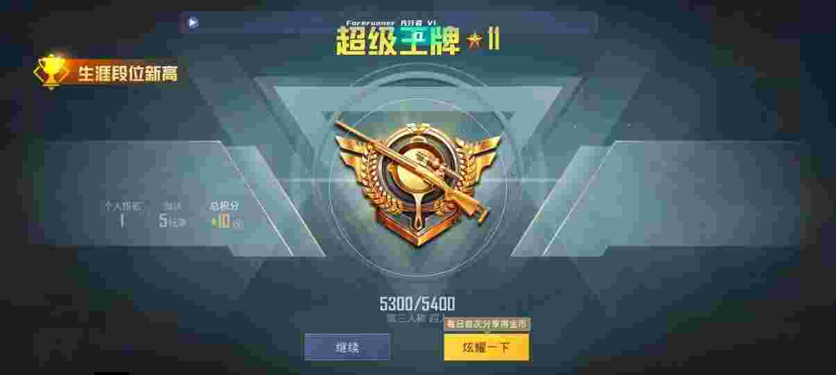 和平精英先行者透视直装 - 和平精英辅助海豚辅助预览图